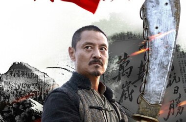 战鼓擂剧照