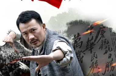 战鼓擂剧照