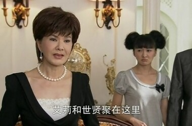 回家的诱惑剧照