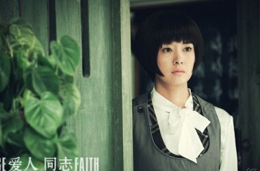爱人同志剧照