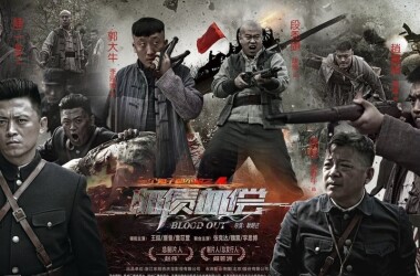 太行英雄传剧照