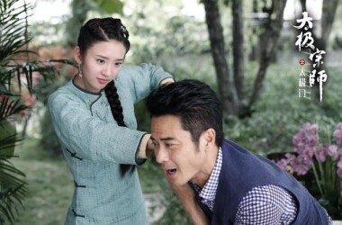 太极宗师之太极门剧照