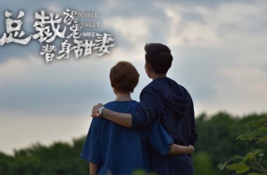 总裁误宠替身甜妻剧照