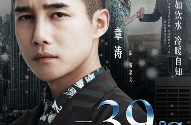 暖爱剧照
