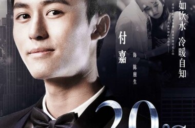 暖爱剧照