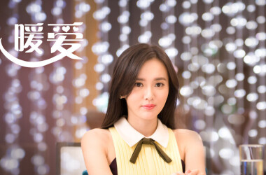 暖爱剧照