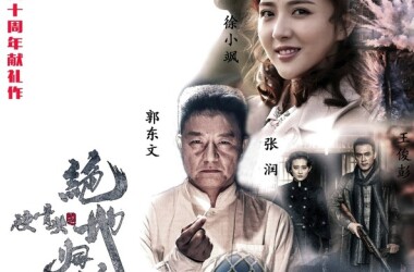 硬骨头之绝地归途第49集剧照