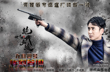 硬骨头之绝地归途第45集剧照