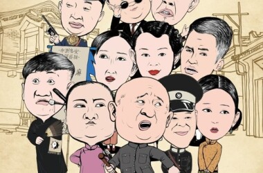 小五当官剧照