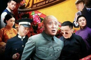 小五当官剧照