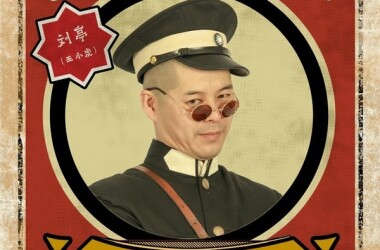 小五当官剧照