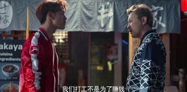归去来第15集剧照