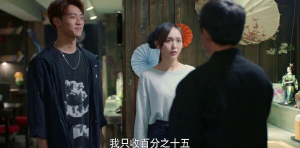 归去来第15集剧照