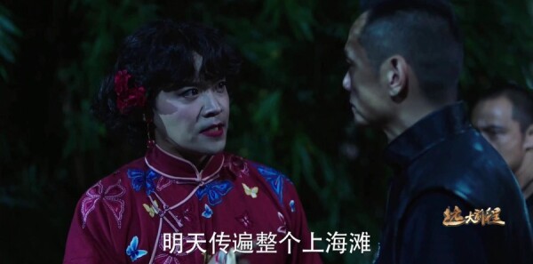远大前程第3集剧照
