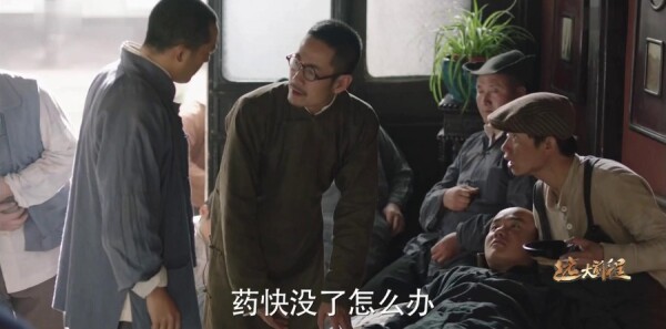 远大前程第4集剧照