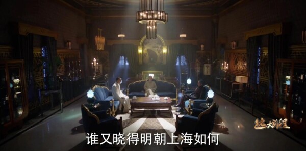 远大前程第4集剧照