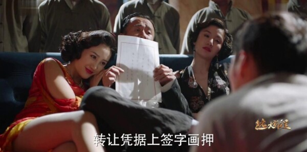 远大前程第6集剧照
