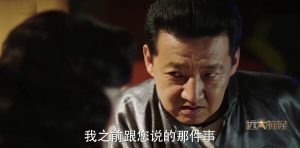 远大前程第8集剧照