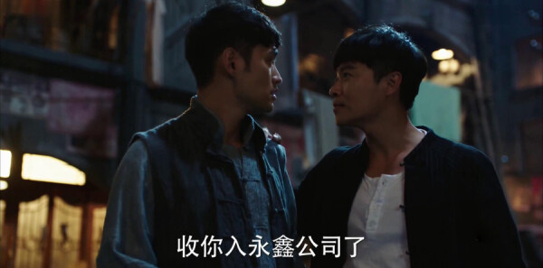 远大前程第13集剧照