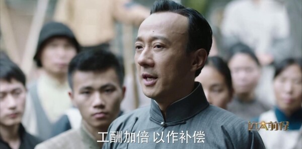 远大前程第16集剧照
