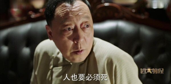远大前程第15集剧照