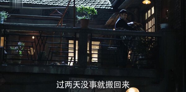 远大前程第18集剧照