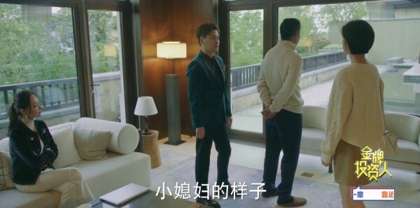 金牌投资人第5集剧照