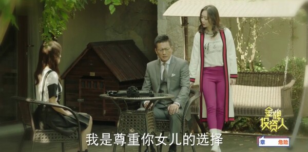 金牌投资人第27集剧照