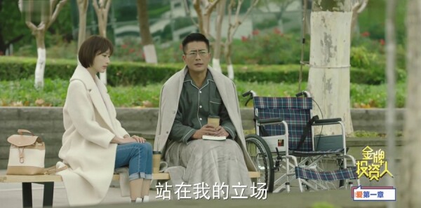 金牌投资人第27集剧照