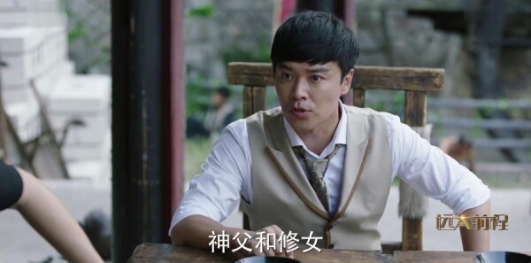 远大前程第20集剧照