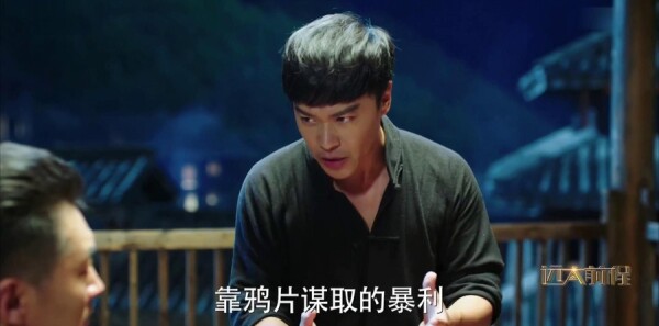 远大前程第20集剧照