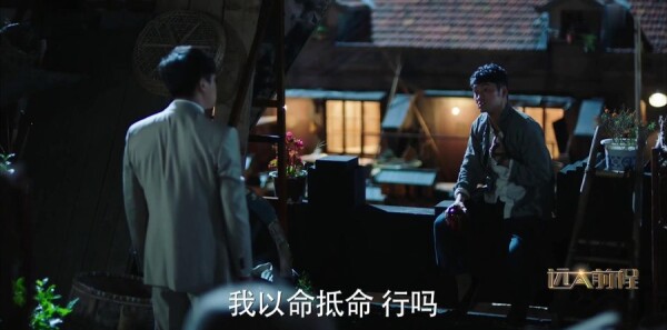 远大前程第21集剧照