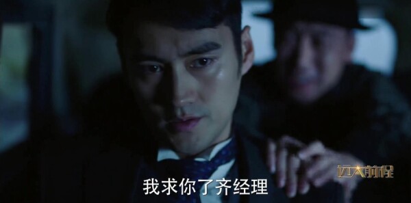远大前程第30集剧照