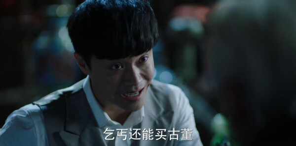 远大前程第38集剧照