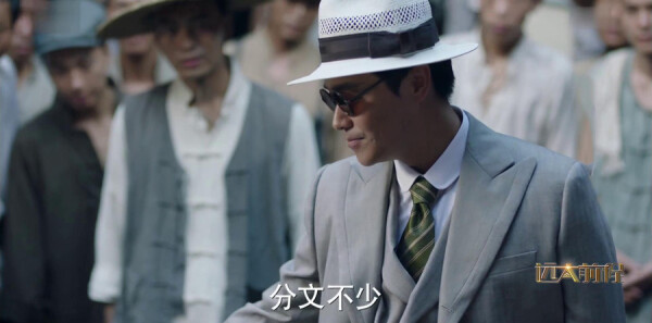 远大前程第39集剧照