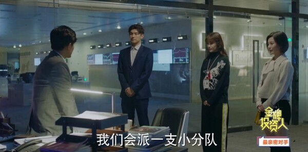 金牌投资人第19集剧照