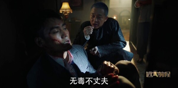 远大前程第42集剧照
