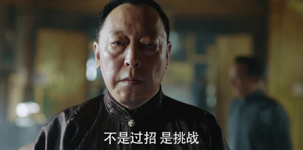 远大前程第44集剧照