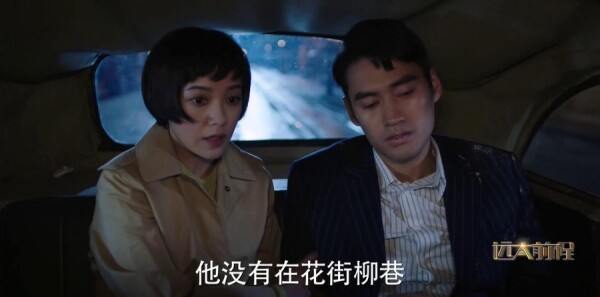 远大前程第44集剧照