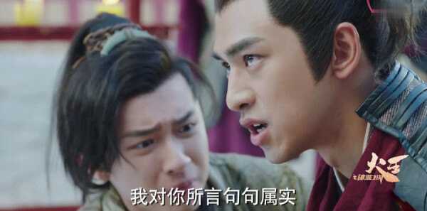 火王之破晓之战第2集剧照