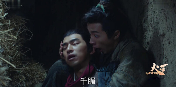 火王之破晓之战第2集剧照