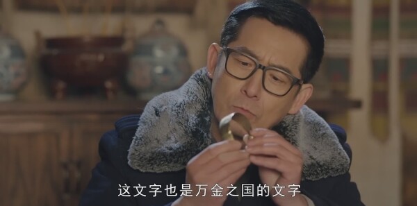 天坑鹰猎第36集剧照