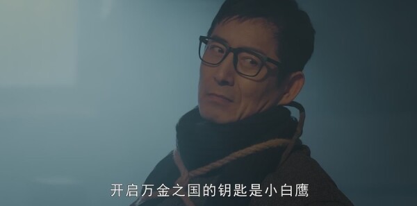 天坑鹰猎第37集剧照