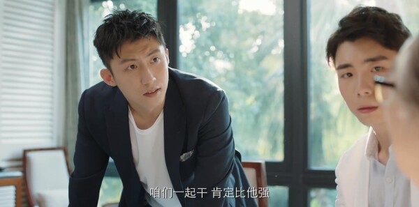 青春创世纪第6集剧照