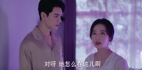 从结婚开始恋爱第20集剧照