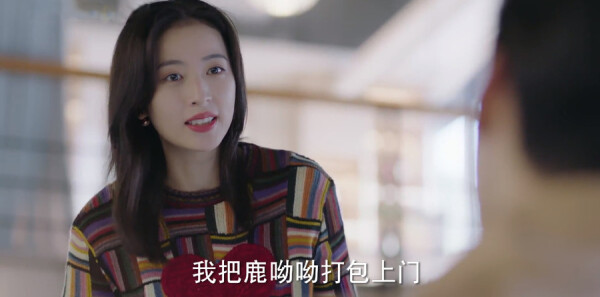 从结婚开始恋爱第28集剧照