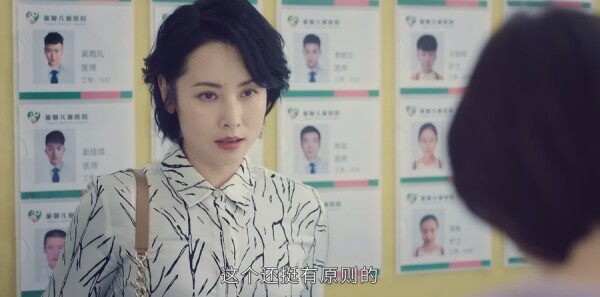 了不起的儿科医生第2集剧照