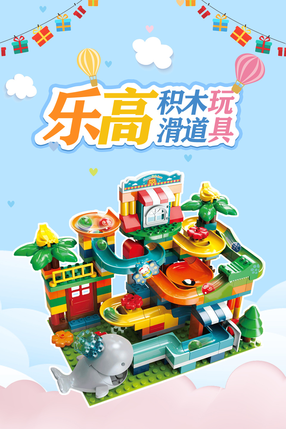 乐高积木滑道玩具更新至52集剧情