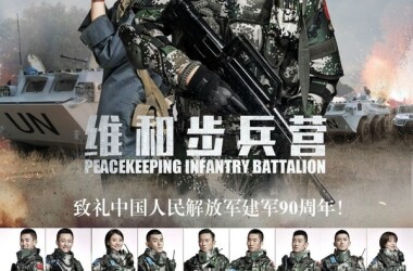 维和步兵营剧照