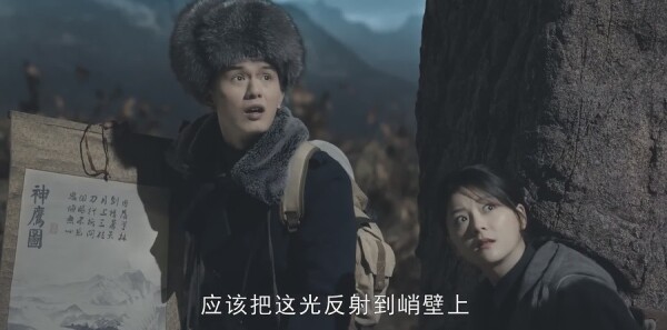 天坑鹰猎第27集剧照